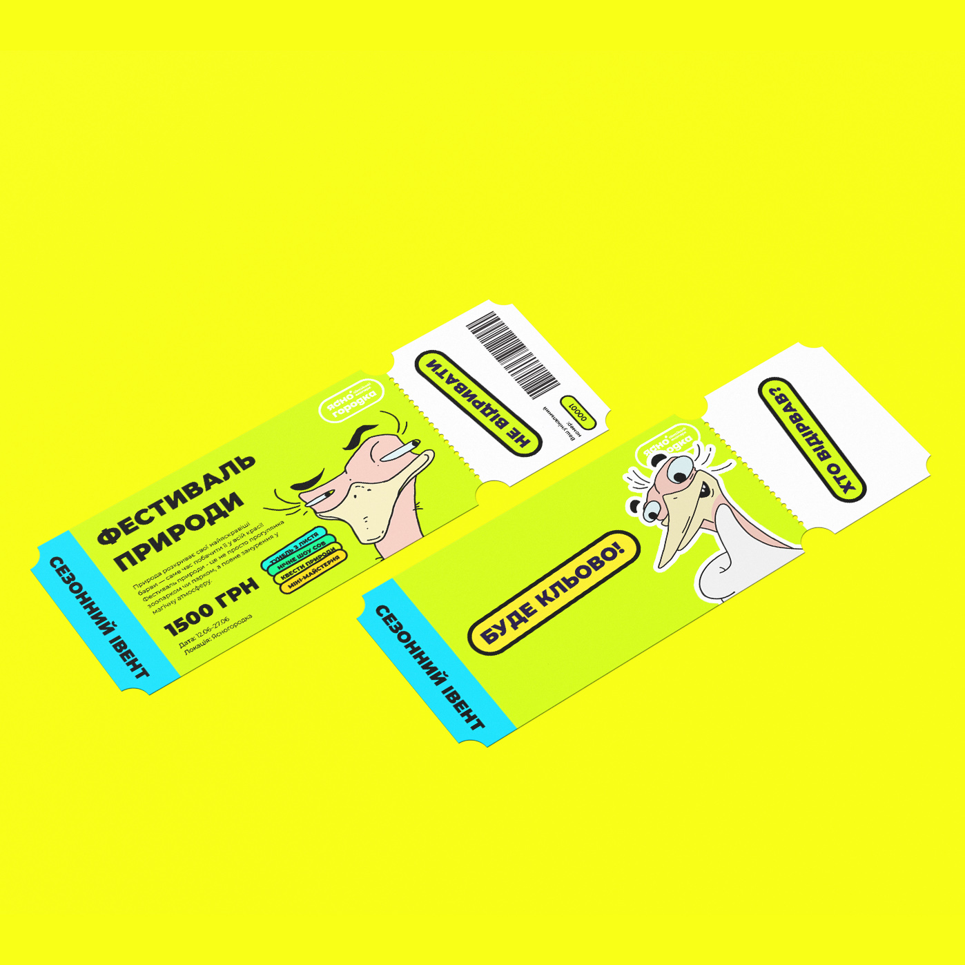 Фірмовий стиль