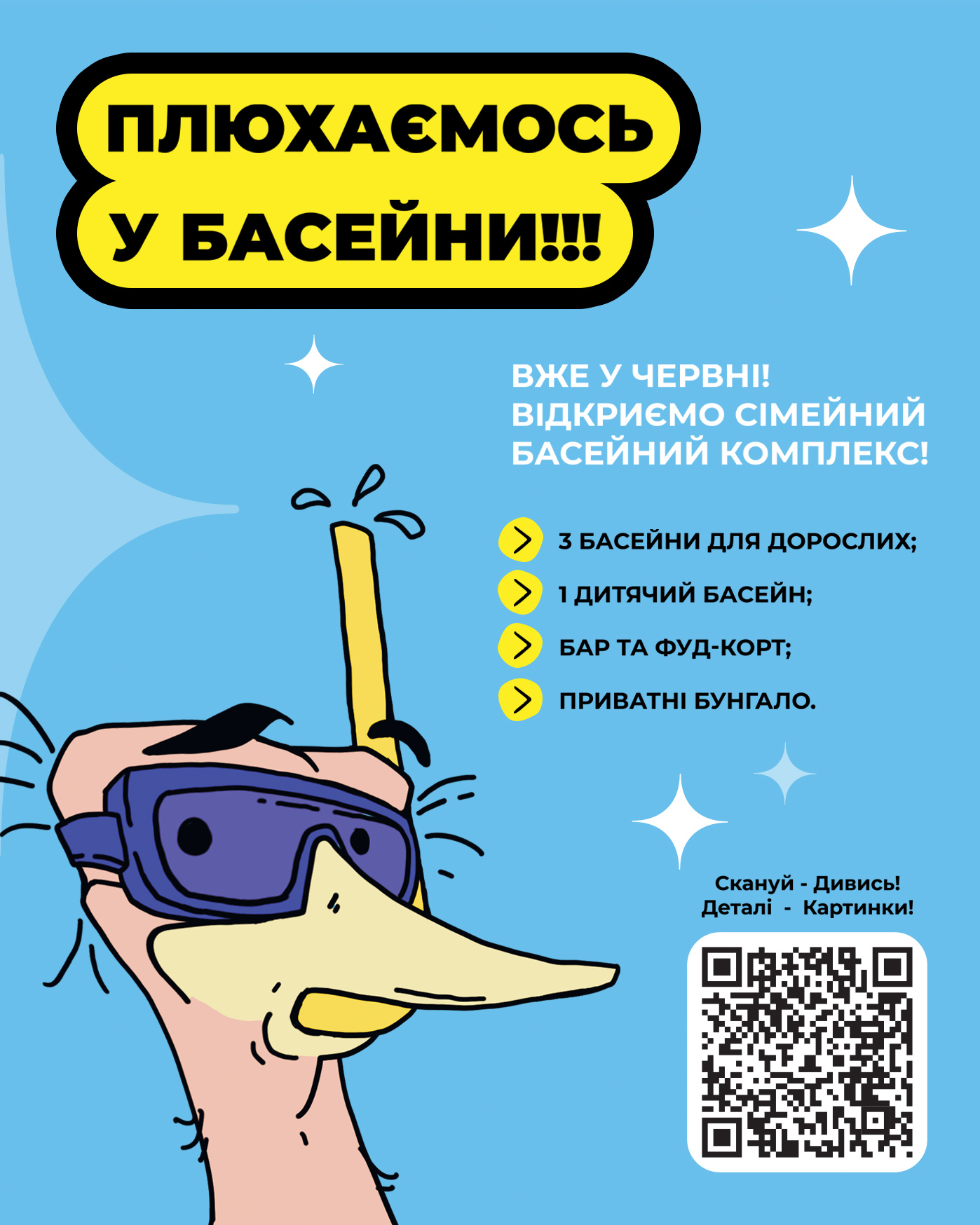 Зовнішня реклама